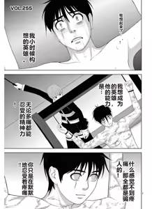 Page 1209 of EROSサバイバル 第11-19巻 - preview thumbnail