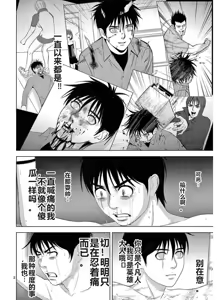 Page 1210 of EROSサバイバル 第11-19巻 - preview thumbnail