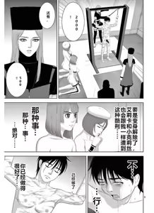 Page 1211 of EROSサバイバル 第11-19巻 - preview thumbnail