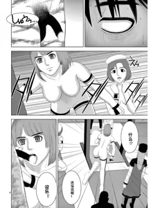 Page 1212 of EROSサバイバル 第11-19巻 - preview thumbnail