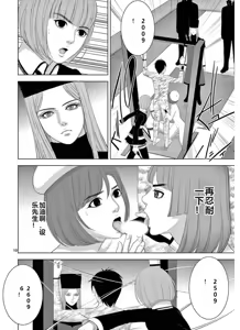 Page 1218 of EROSサバイバル 第11-19巻 - preview thumbnail