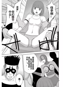 Page 1223 of EROSサバイバル 第11-19巻 - preview thumbnail