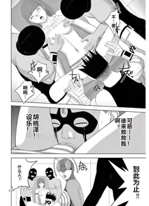 Page 1226 of EROSサバイバル 第11-19巻 - preview thumbnail