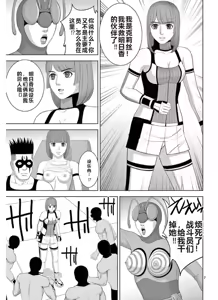 Page 1227 of EROSサバイバル 第11-19巻 - preview thumbnail