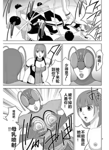 Page 1229 of EROSサバイバル 第11-19巻 - preview thumbnail