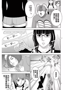 Page 1231 of EROSサバイバル 第11-19巻 - preview thumbnail