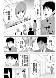 Page 1234 of EROSサバイバル 第11-19巻 - preview thumbnail