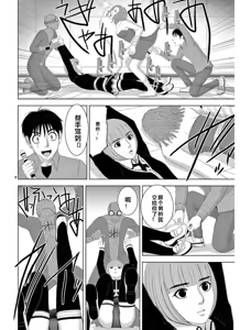 Page 1240 of EROSサバイバル 第11-19巻 - preview thumbnail