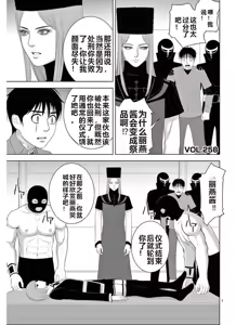 Page 1245 of EROSサバイバル 第11-19巻 - preview thumbnail