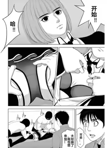 Page 1246 of EROSサバイバル 第11-19巻 - preview thumbnail