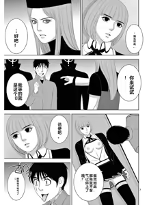 Page 1251 of EROSサバイバル 第11-19巻 - preview thumbnail
