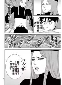 Page 1256 of EROSサバイバル 第11-19巻 - preview thumbnail