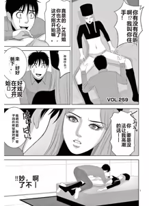 Page 1257 of EROSサバイバル 第11-19巻 - preview thumbnail