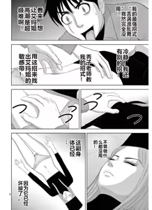 Page 1258 of EROSサバイバル 第11-19巻 - preview thumbnail