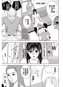 Page 1269 of EROSサバイバル 第11-19巻 - preview thumbnail