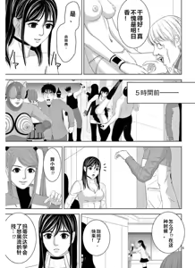 Page 1273 of EROSサバイバル 第11-19巻 - preview thumbnail
