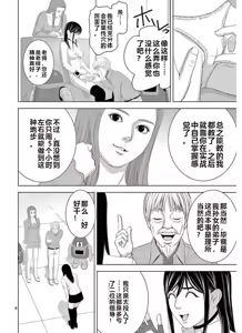 Page 1276 of EROSサバイバル 第11-19巻 - preview thumbnail