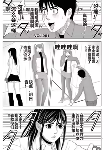 Page 1281 of EROSサバイバル 第11-19巻 - preview thumbnail