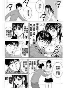 Page 1282 of EROSサバイバル 第11-19巻 - preview thumbnail