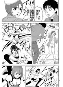 Page 1285 of EROSサバイバル 第11-19巻 - preview thumbnail
