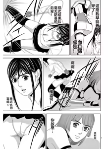 Page 1287 of EROSサバイバル 第11-19巻 - preview thumbnail