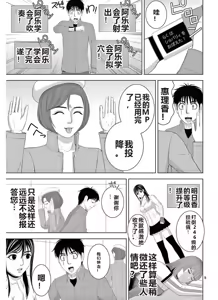 Page 1289 of EROSサバイバル 第11-19巻 - preview thumbnail