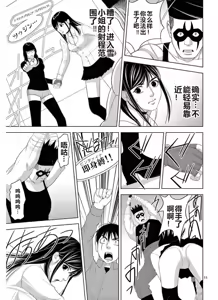 Page 1291 of EROSサバイバル 第11-19巻 - preview thumbnail