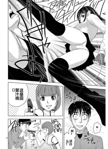 Page 1292 of EROSサバイバル 第11-19巻 - preview thumbnail
