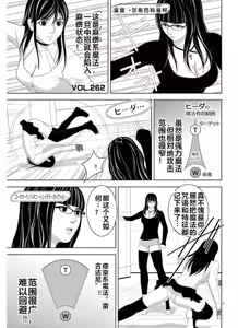 Page 1293 of EROSサバイバル 第11-19巻 - preview thumbnail