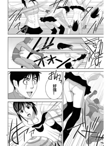 Page 1298 of EROSサバイバル 第11-19巻 - preview thumbnail