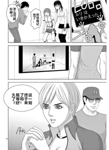 Page 1304 of EROSサバイバル 第11-19巻 - preview thumbnail