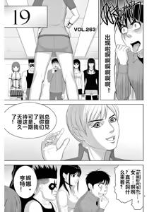 Page 1305 of EROSサバイバル 第11-19巻 - preview thumbnail