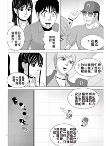 Page 1306 of EROSサバイバル 第11-19巻 - preview thumbnail