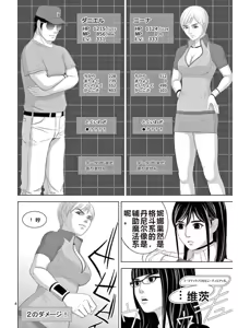 Page 1308 of EROSサバイバル 第11-19巻 - preview thumbnail