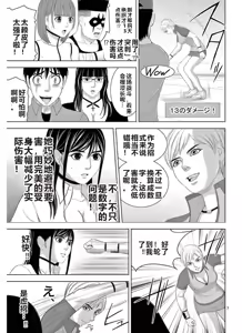 Page 1311 of EROSサバイバル 第11-19巻 - preview thumbnail