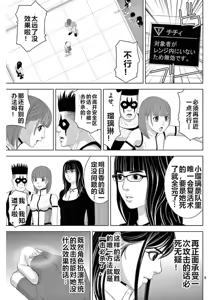 Page 1313 of EROSサバイバル 第11-19巻 - preview thumbnail
