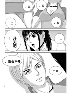 Page 1316 of EROSサバイバル 第11-19巻 - preview thumbnail