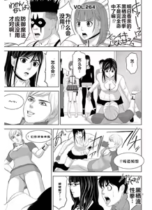Page 1317 of EROSサバイバル 第11-19巻 - preview thumbnail