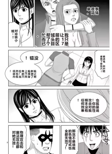 Page 1318 of EROSサバイバル 第11-19巻 - preview thumbnail