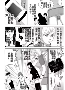 Page 1322 of EROSサバイバル 第11-19巻 - preview thumbnail