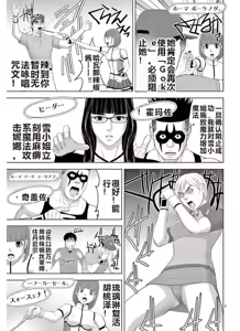 Page 1323 of EROSサバイバル 第11-19巻 - preview thumbnail