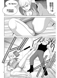 Page 1328 of EROSサバイバル 第11-19巻 - preview thumbnail