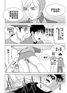 Page 1330 of EROSサバイバル 第11-19巻 - preview thumbnail