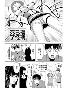 Page 1332 of EROSサバイバル 第11-19巻 - preview thumbnail