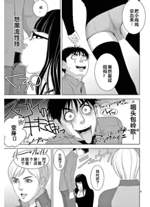 Page 1333 of EROSサバイバル 第11-19巻 - preview thumbnail