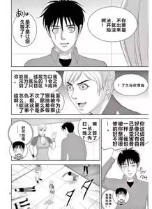 Page 1334 of EROSサバイバル 第11-19巻 - preview thumbnail