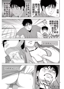 Page 1337 of EROSサバイバル 第11-19巻 - preview thumbnail
