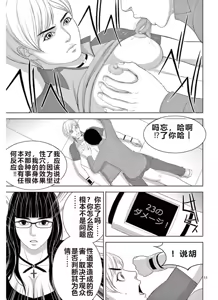Page 1339 of EROSサバイバル 第11-19巻 - preview thumbnail