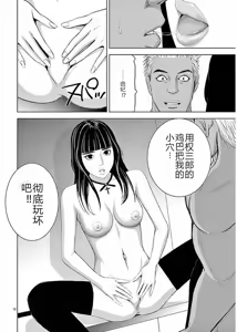 Page 134 of EROSサバイバル 第11-19巻 - preview thumbnail