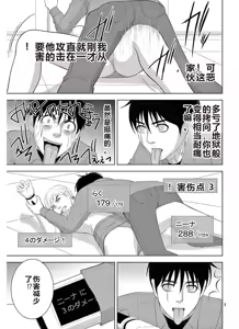 Page 1343 of EROSサバイバル 第11-19巻 - preview thumbnail